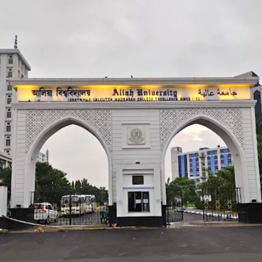 আলিয়া বিশ্ববিদ্যালয়।