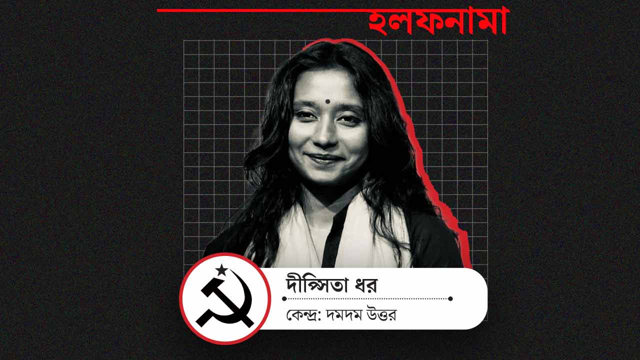 দমদম উত্তরের সিপিএম প্রার্থী দীপ্সিতা ধর।