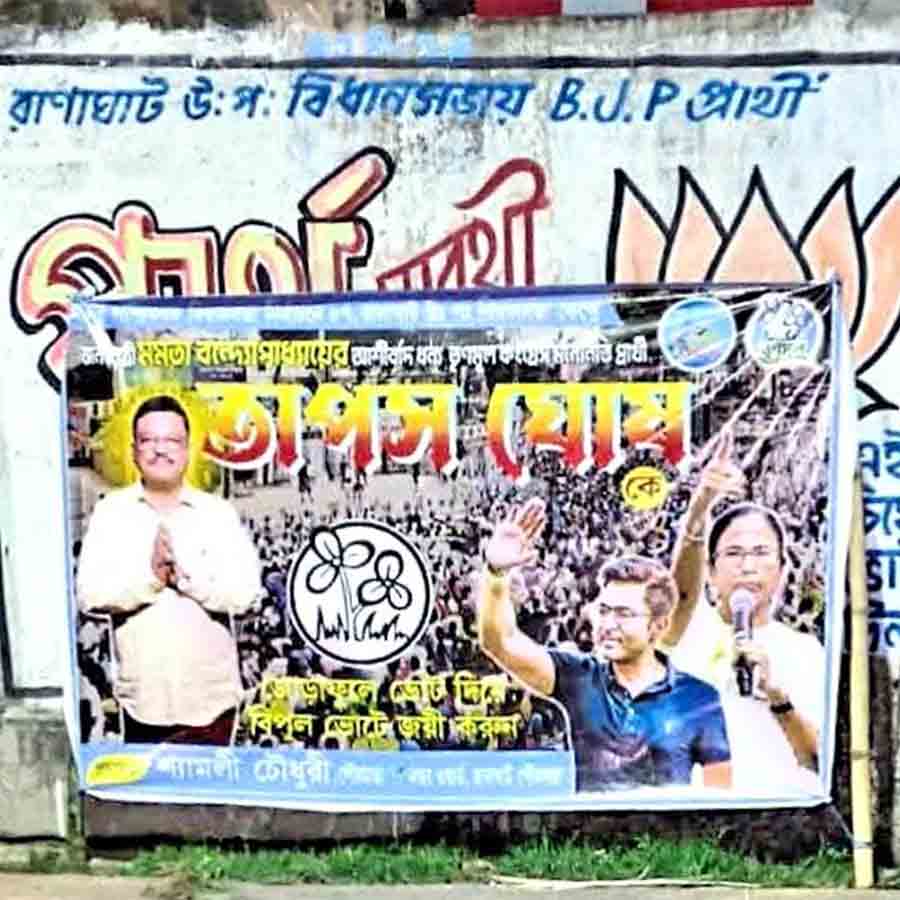 Speculations at Ranaghat after TMC displayed their flex by guarding BJP's wall