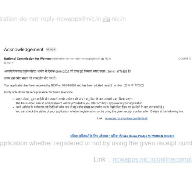 জাতীয় মহিলা কমিশনে অভিযোগ জানিয়েছেন অভিযোগকারিণী। 