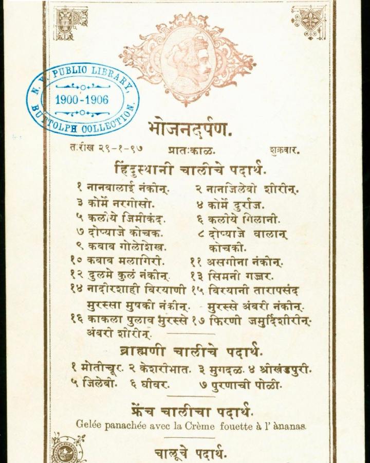 লাইব্রেরী থেকে উদ্ধার হওয়া সেই পুরনো মেনু কার্ড। যা এক্স (সাবেক টুইটার) হ্যান্ডলে পোস্ট করা হয়েছে। 
