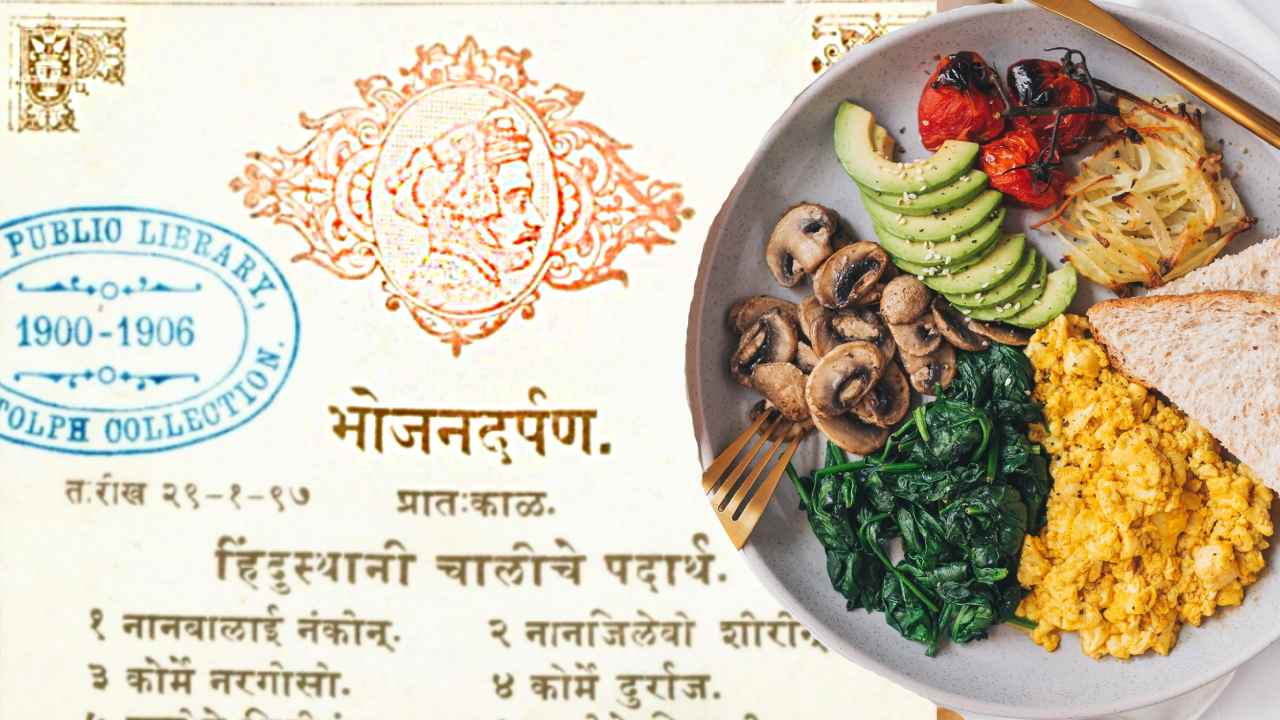 মহারাজাদের প্রাতরাশ কেমন হত?