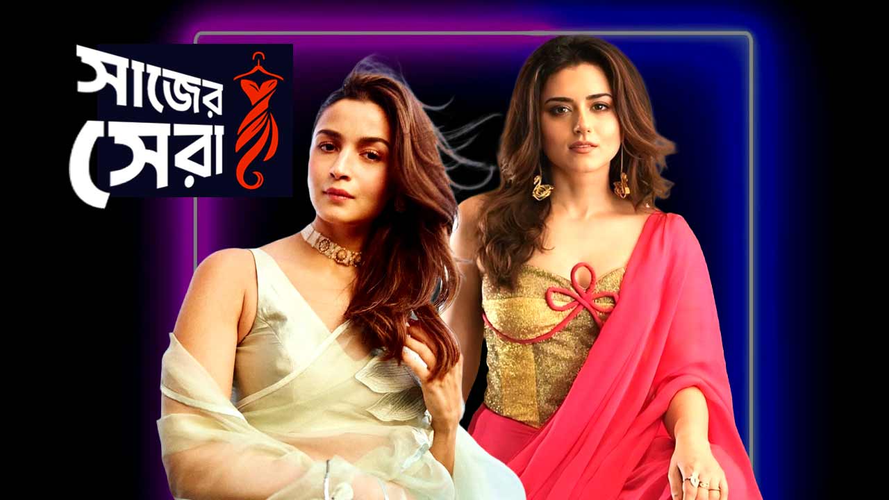 গরমের সাজ এমনও হতে পারে!