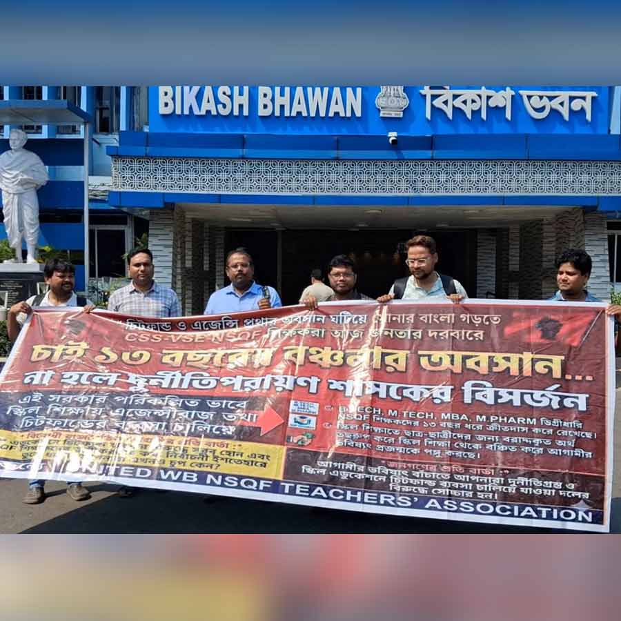 বিকাশ ভবনে শিক্ষকেরা ।