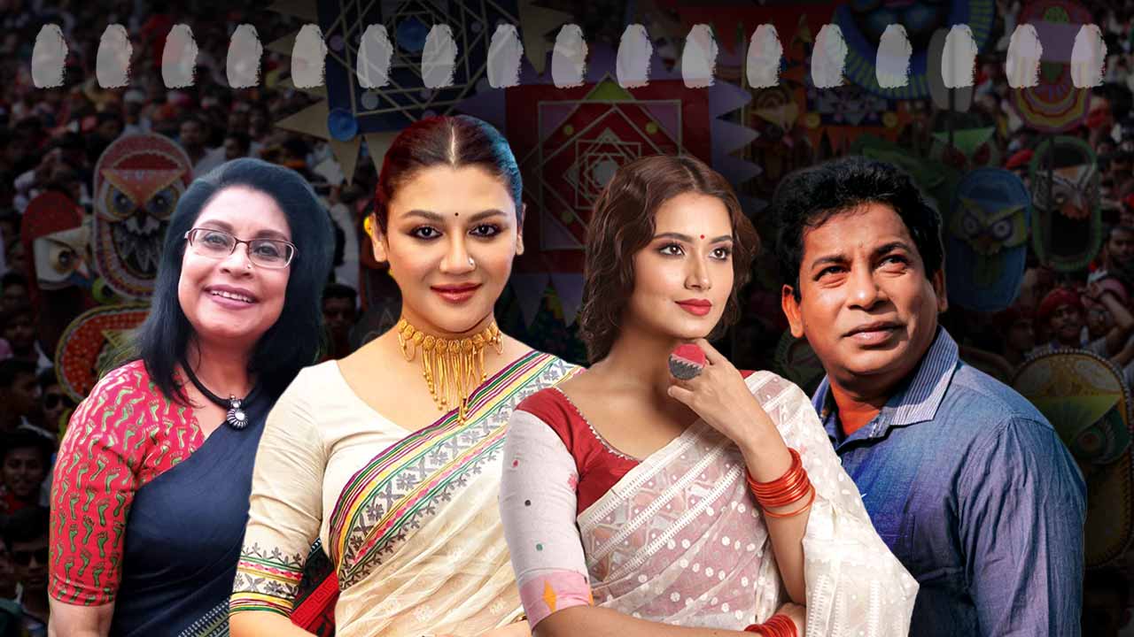 নববর্ষের উদ্‌যাপনে বাংলাদেশের তারকারা।