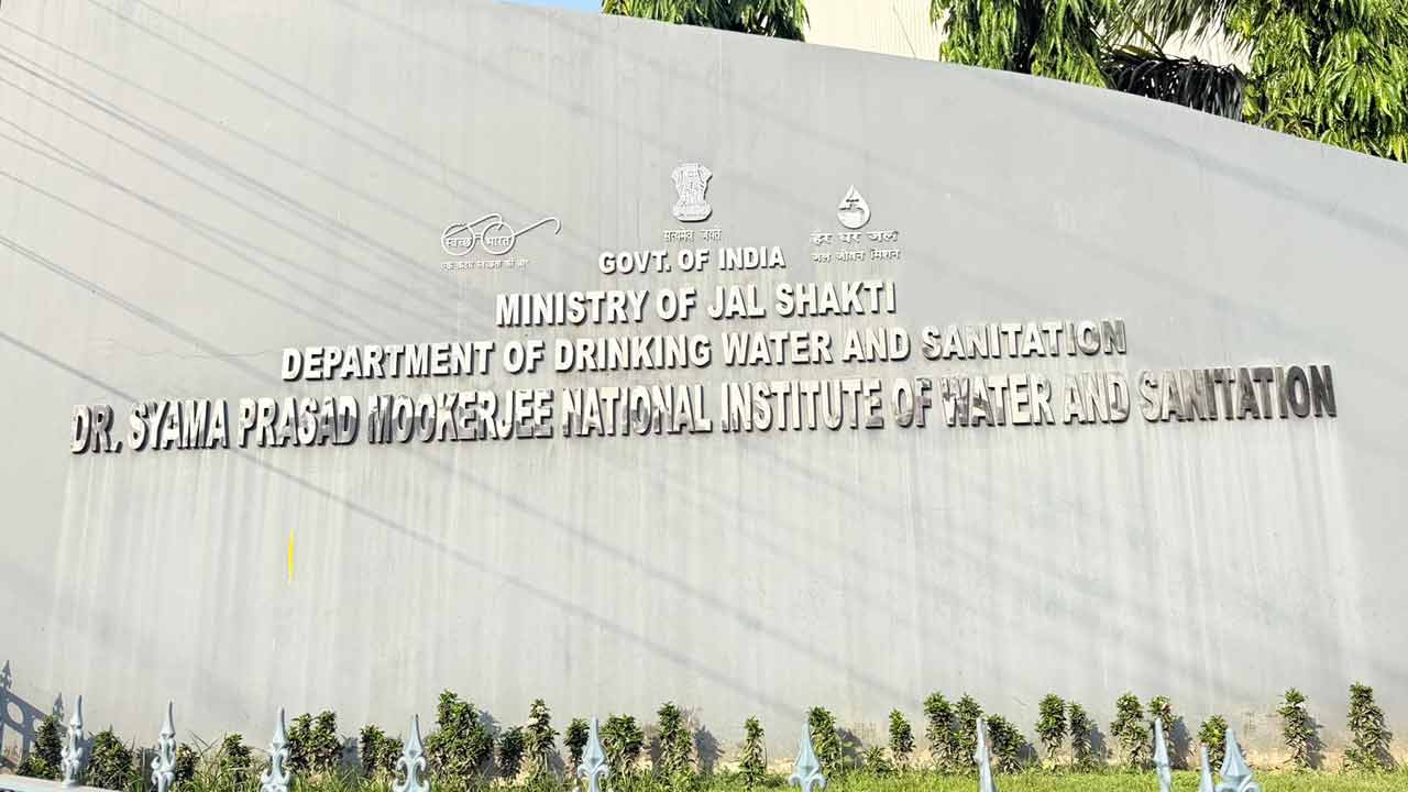 ন্যাশনাল ইনস্টিটিউট অফ ওয়াটার অ্যান্ড স্যানিটেশনের ভবন।