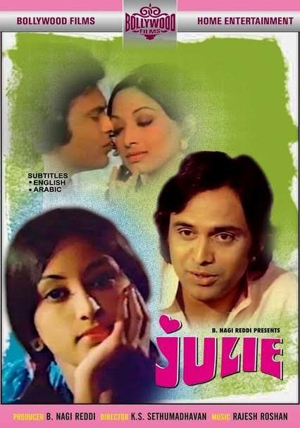 Julie movie 1975