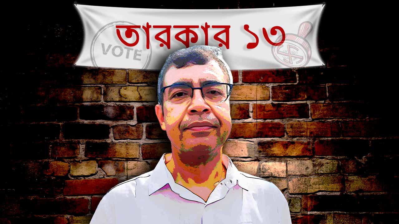 ভোট নিয়ে কী বললেন আরজি কর কাণ্ডে বিতর্কিত মন্তব্যকারী চিকিৎসক সুবর্ণ গোস্বামী।