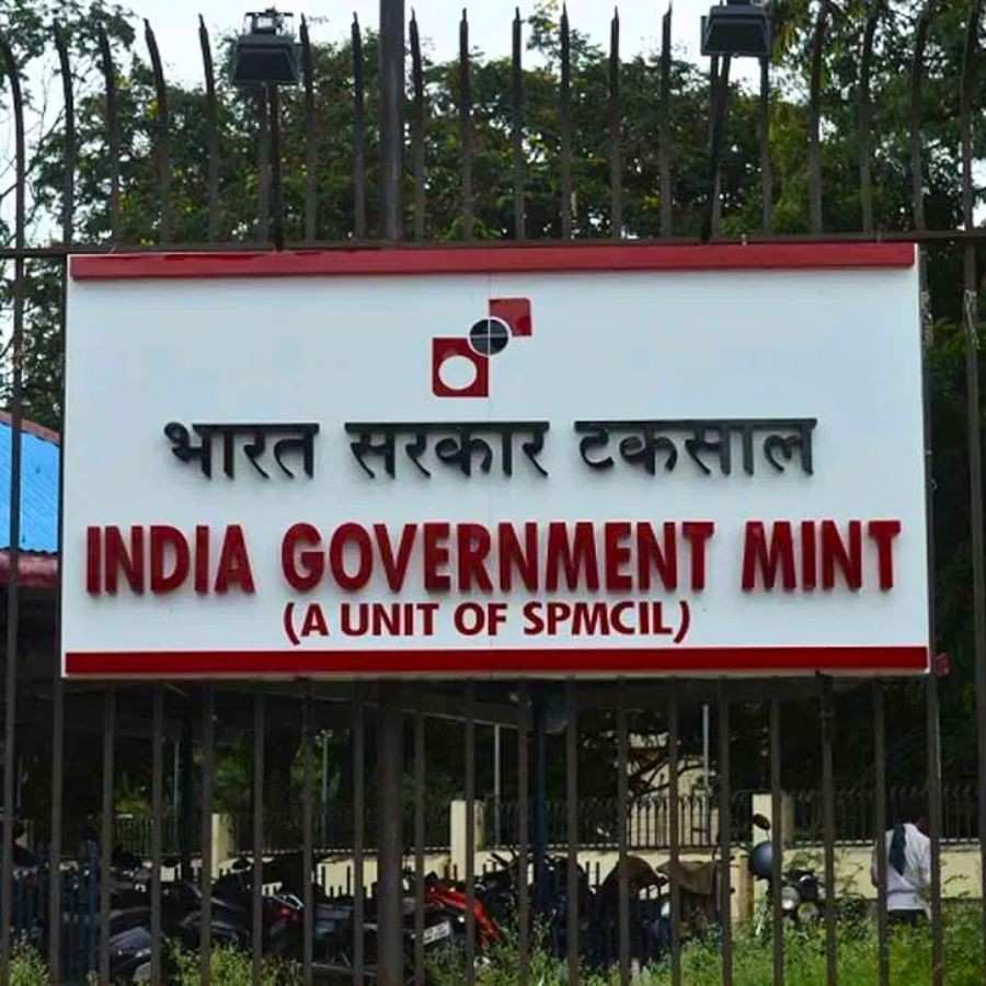 ইন্ডিয়া গভর্নমেন্ট মিন্ট।