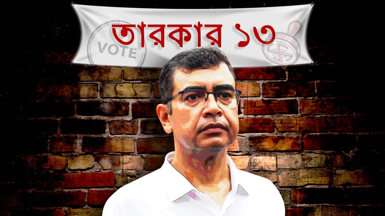 ভোট নিয়ে কী বললেন আরজি কর কাণ্ডে বিতর্কিত মন্তব্যকারী চিকিৎসক সুবর্ণ গোস্বামী।