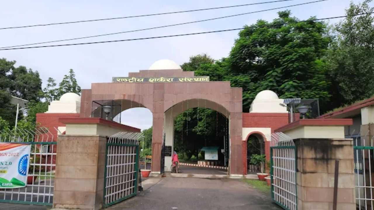 ন্যাশনাল সুগার ইনস্টিটিউট।