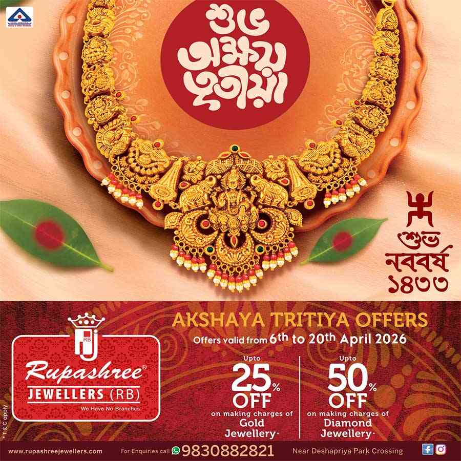 ‘রূপশ্রী জুয়েলার্স’ নিয়ে এসেছে আকর্ষণীয় অফার