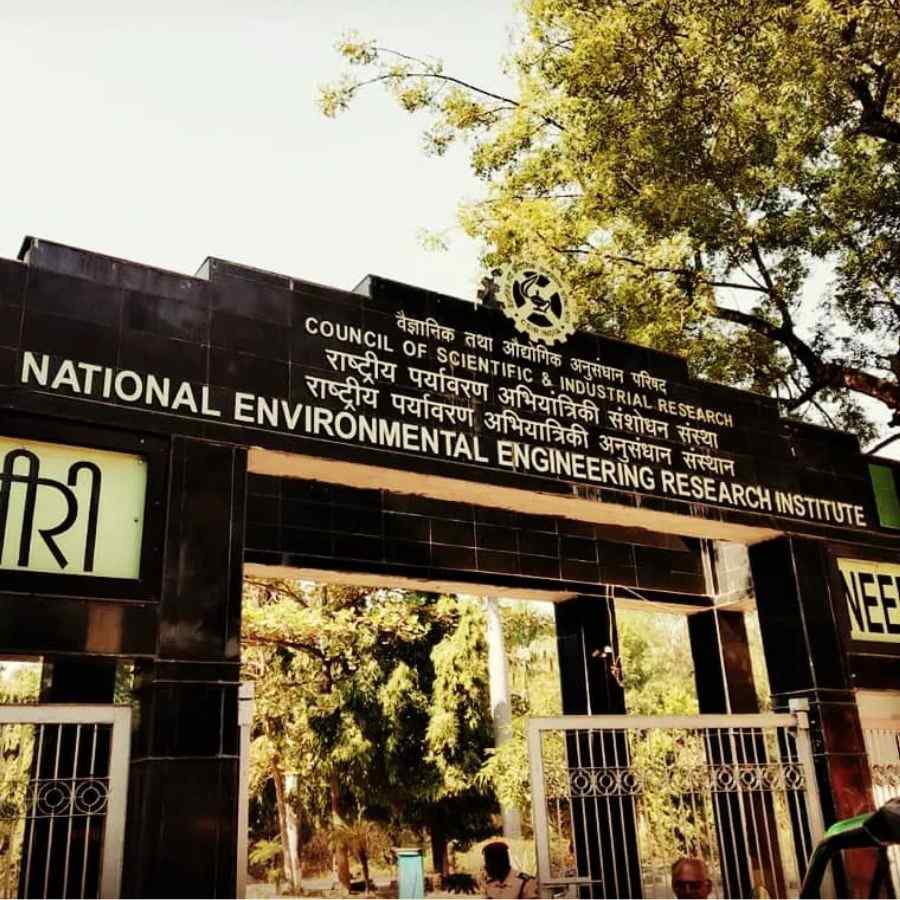 ন্যাশনাল এনভায়রনমেন্টাল ইঞ্জিনিয়ারিং রিসার্চ ইনস্টিটিউট।