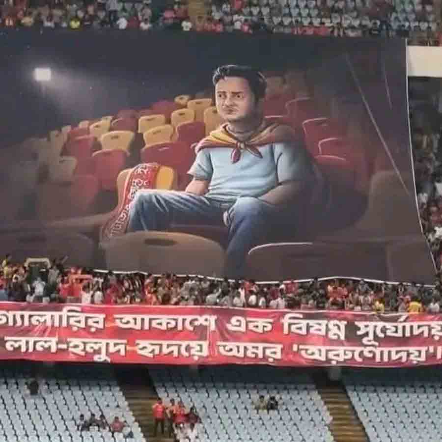ইস্টবেঙ্গল গ্যালারিতে রাহুল অরুণোদয় বন্দ্যোপাধ্যায়ের স্মরণে টিফো।