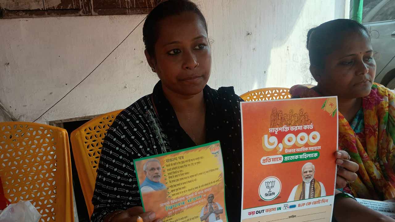 মাতৃশক্তির ফর্ম হাতে এক মহিলা।