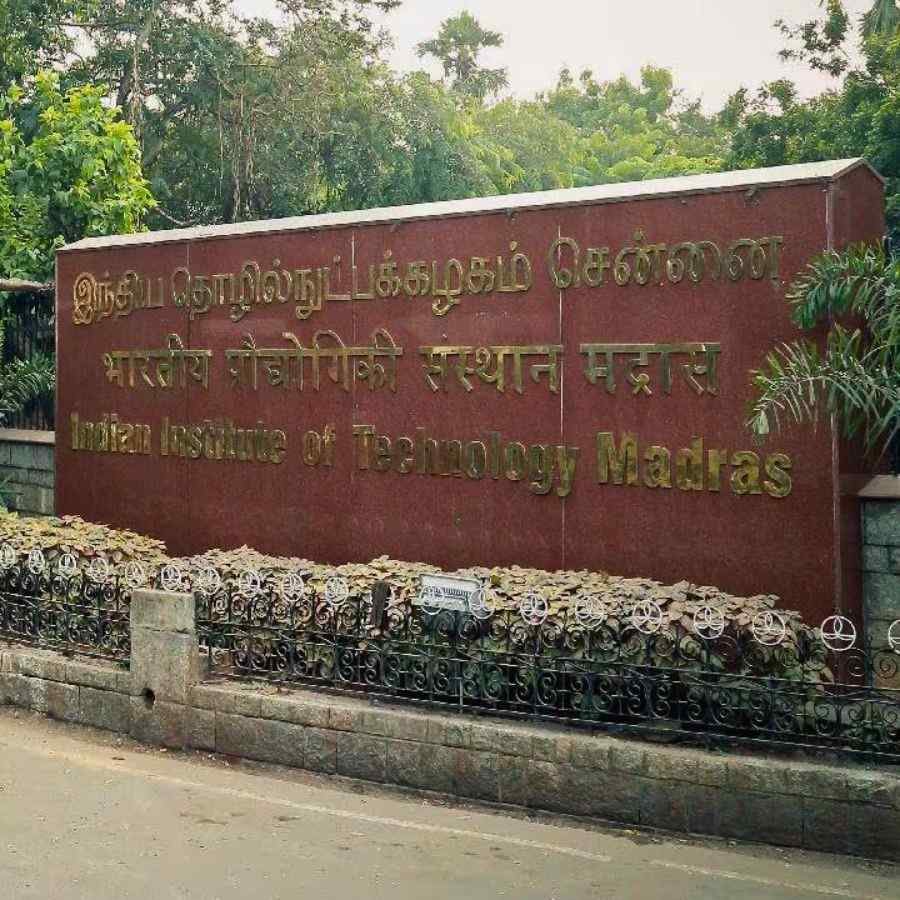 ইন্ডিয়ান ইনস্টিটিউট অফ টেকনোলজি (আইআইটি), মাদ্রাজ।