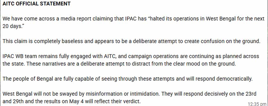 আই-প্যাক নিয়ে তৃণমূলের বিবৃতি।