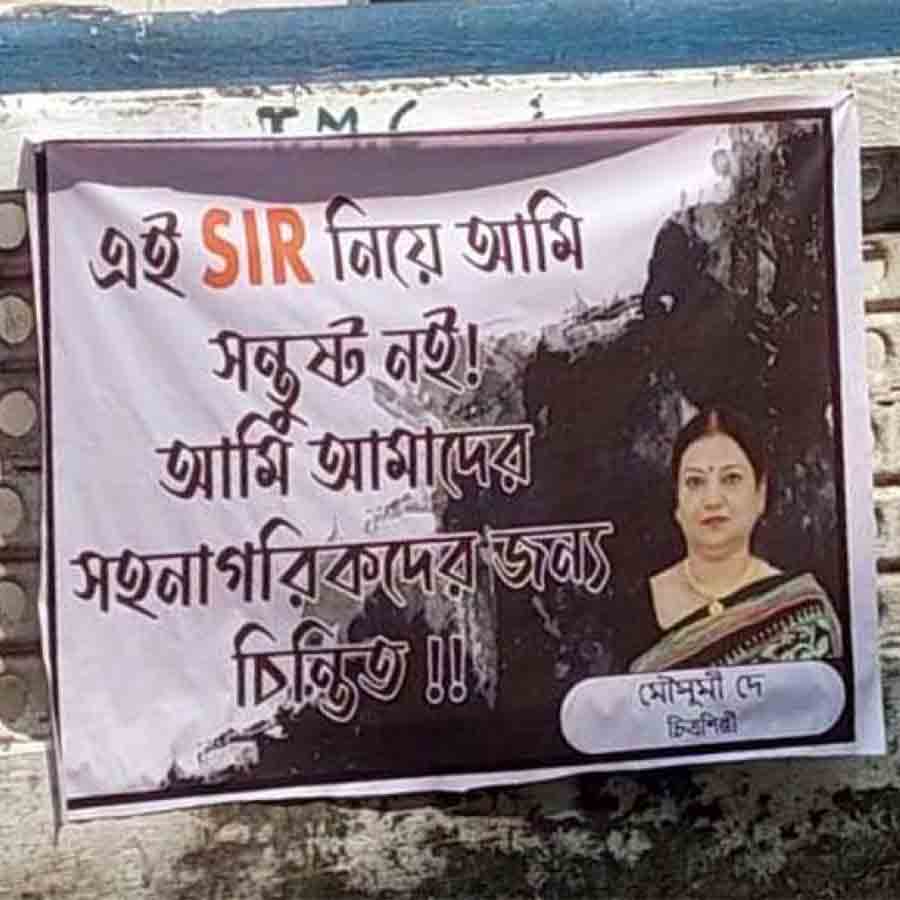 Campaign at Siliguri requesting citizens to main secularity in upcoming Election