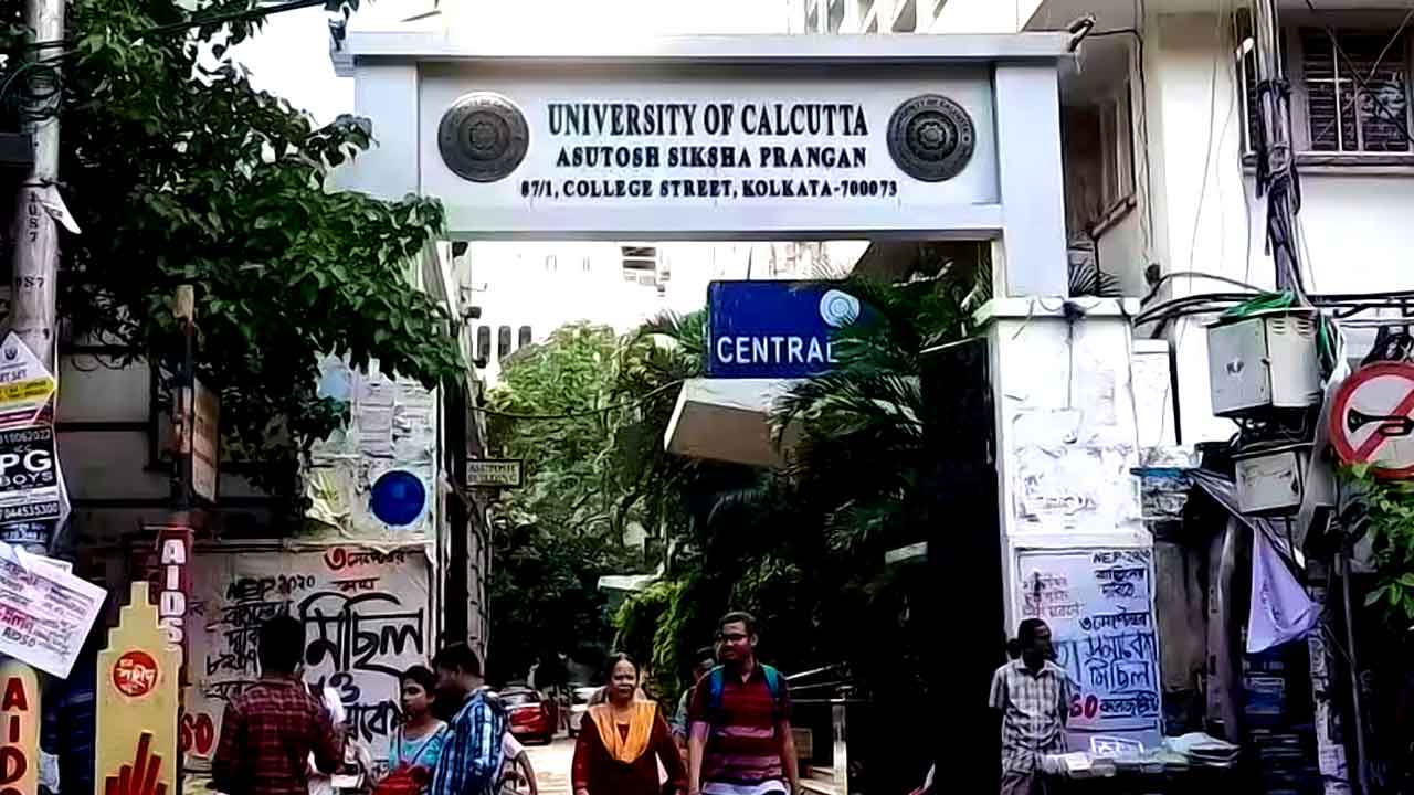 কলকাতা বিশ্ববিদ্যালয় ।