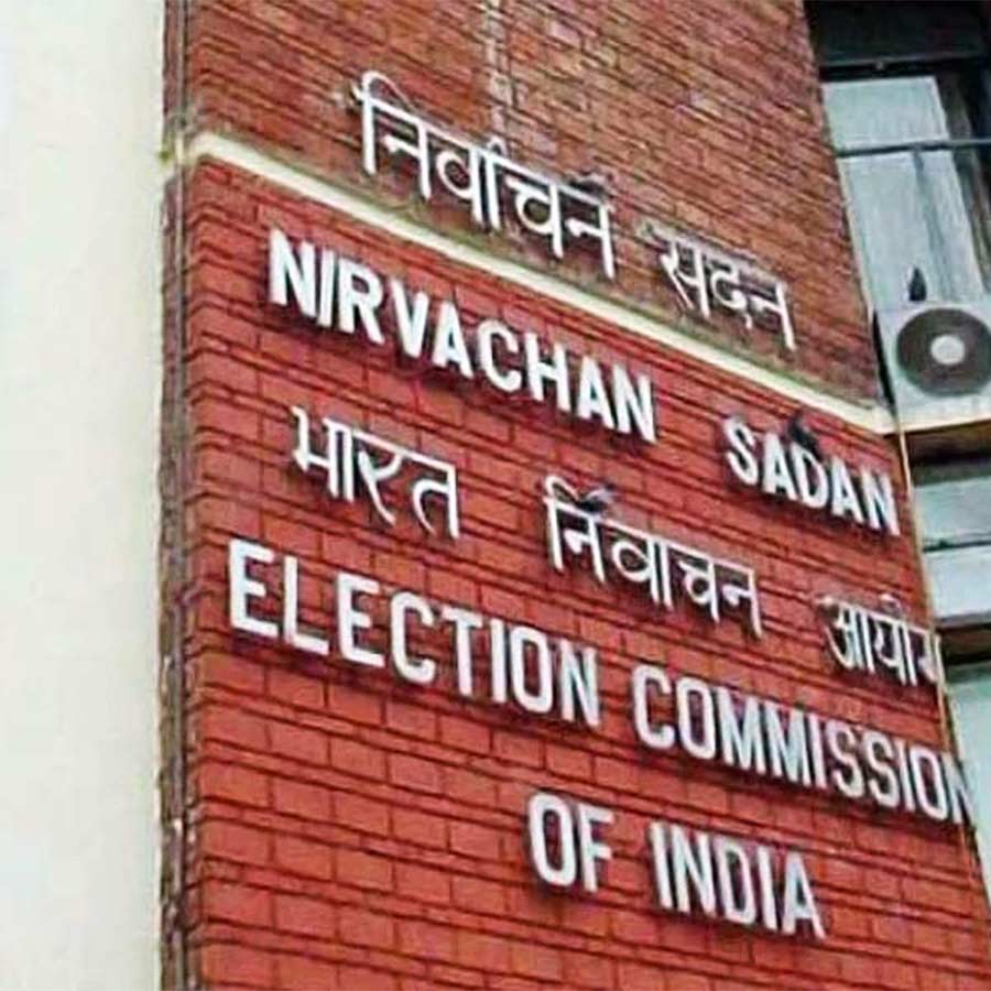 জাতীয় নির্বাচন কমিশন।