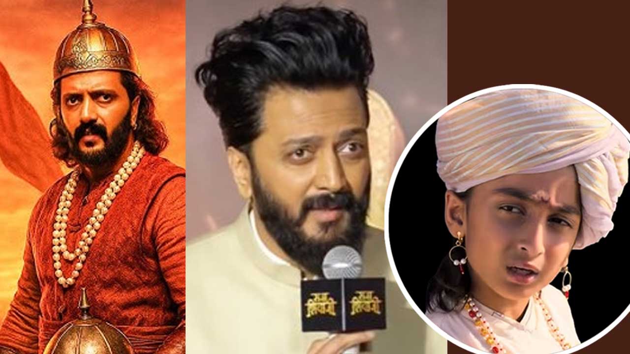 Ritesh Deshmukh and Genelia D’souza’s son Rahyl has worked in Raja Shivaji