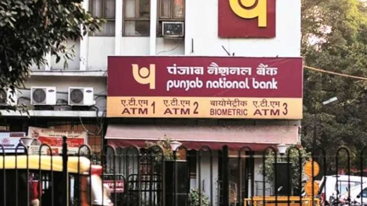 পঞ্জাব ন্যাশনাল ব্যাঙ্ক।