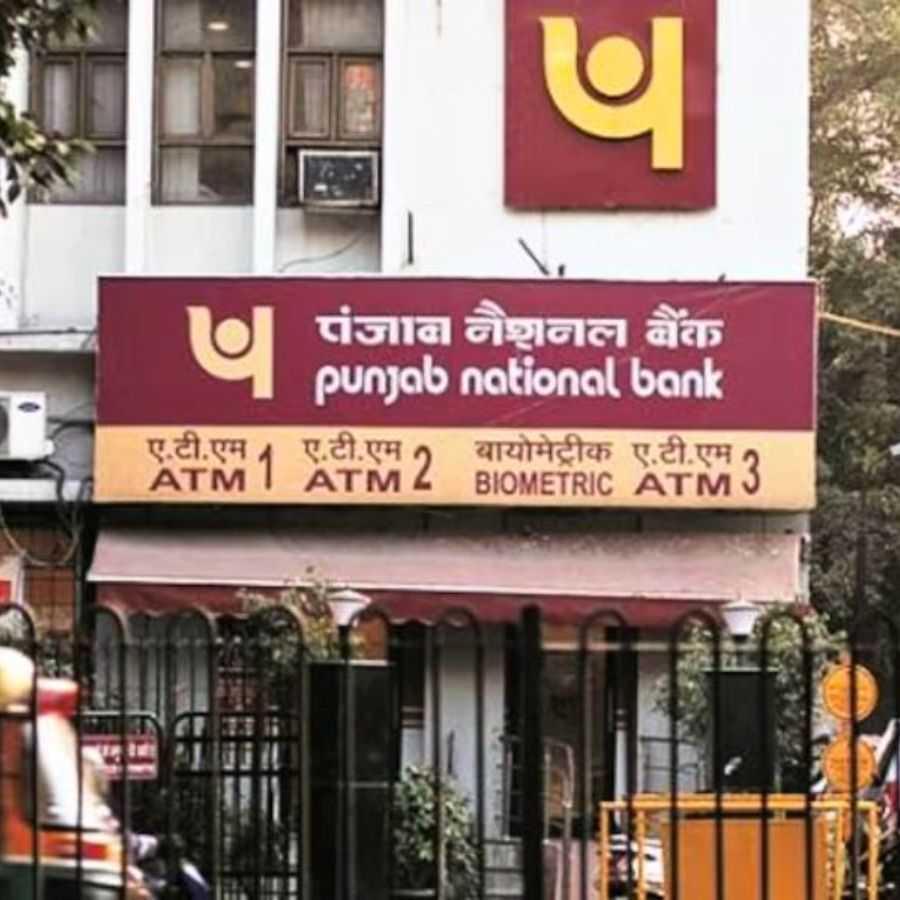 পঞ্জাব ন্যাশনাল ব্যাঙ্ক।