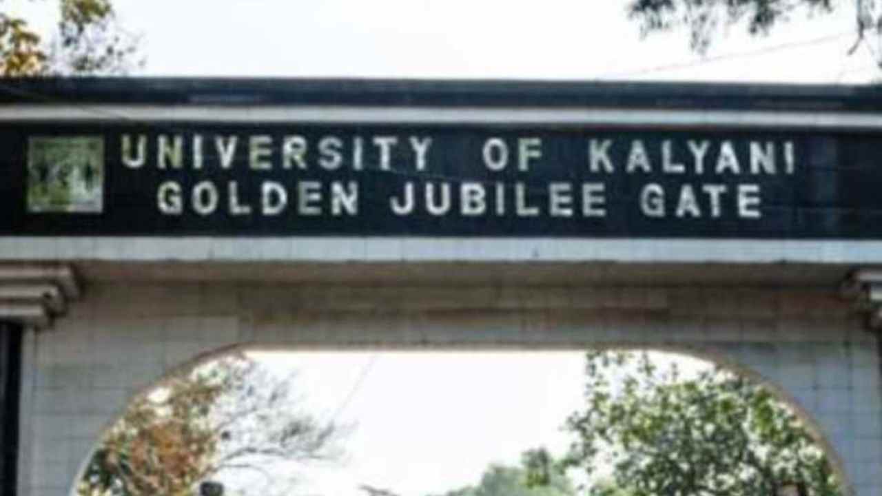 কল্যাণী বিশ্ববিদ্যালয়।