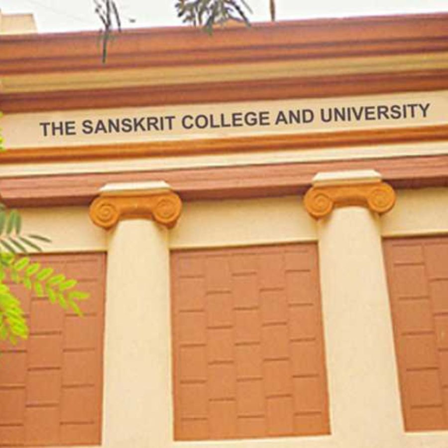 সংস্কৃত কলেজ ও বিশ্ববিদ্যালয় ।