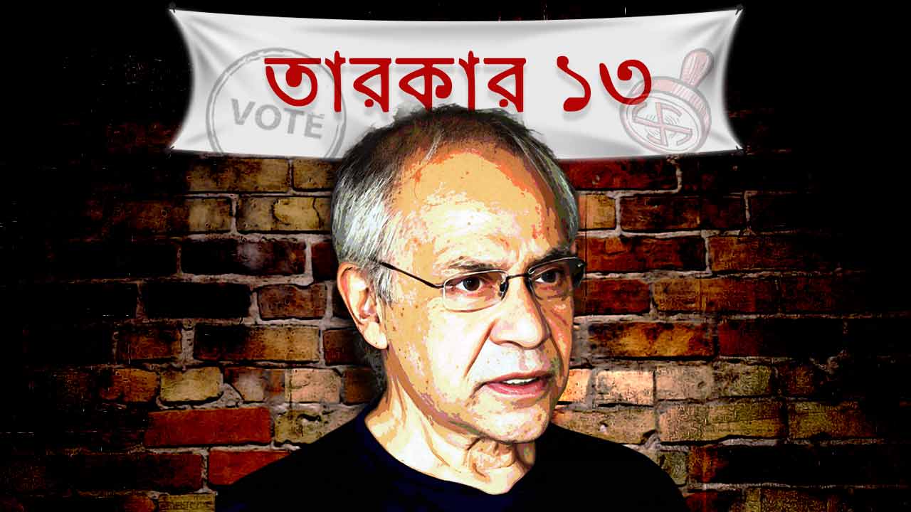 প্রিয় রাজনীতিবিদ কে? কী বললেন ধৃতিমান চট্টোপাধ্যায়?