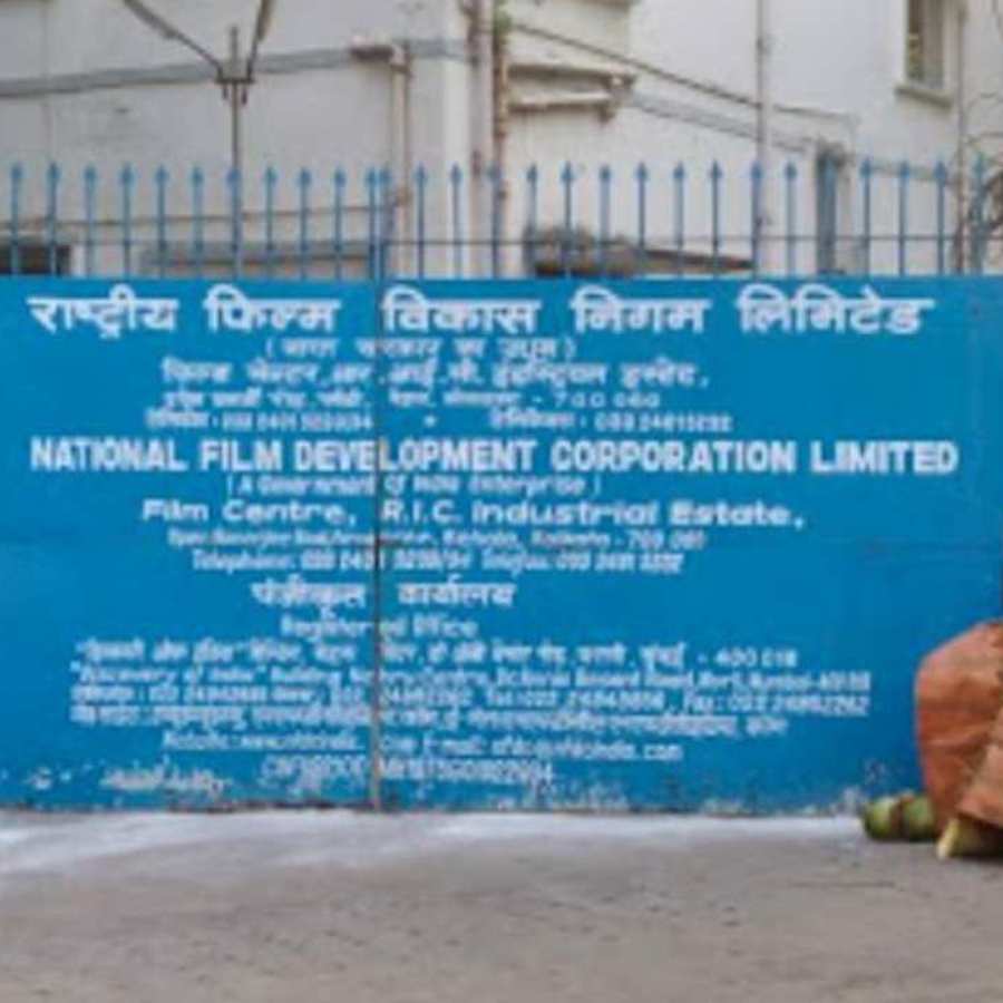 এনএফডিসি।