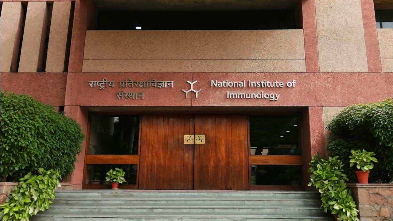 ন্যাশনাল ইনস্টিটিউট অফ ইমিউনোলজি।