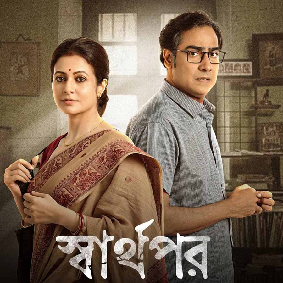 ‘স্বার্থপর’ ছবিতে প্রথম বার স্বাধীন ভাবে কোয়েলকে পরিচালনা করেন অন্নপূর্ণা। 