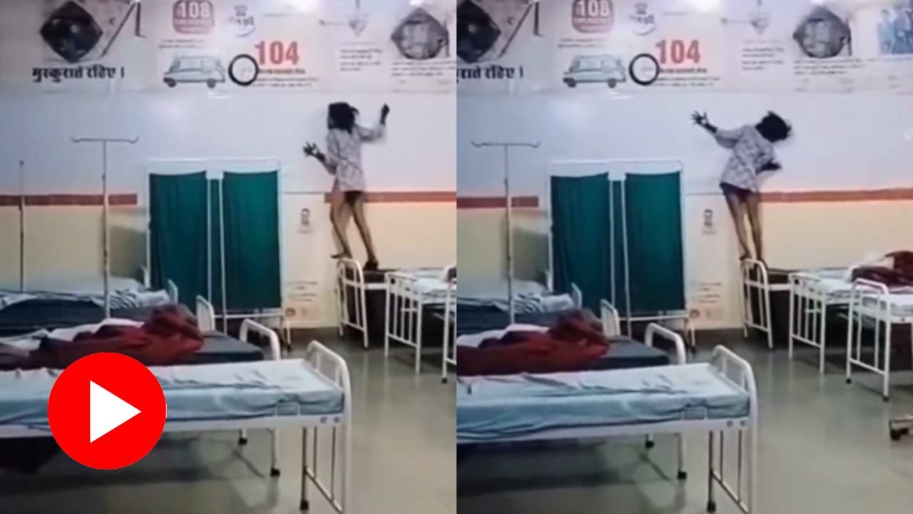 Video shows a young girl trying to climb hospital wall in bizarre way claimed to be in Rajasthan