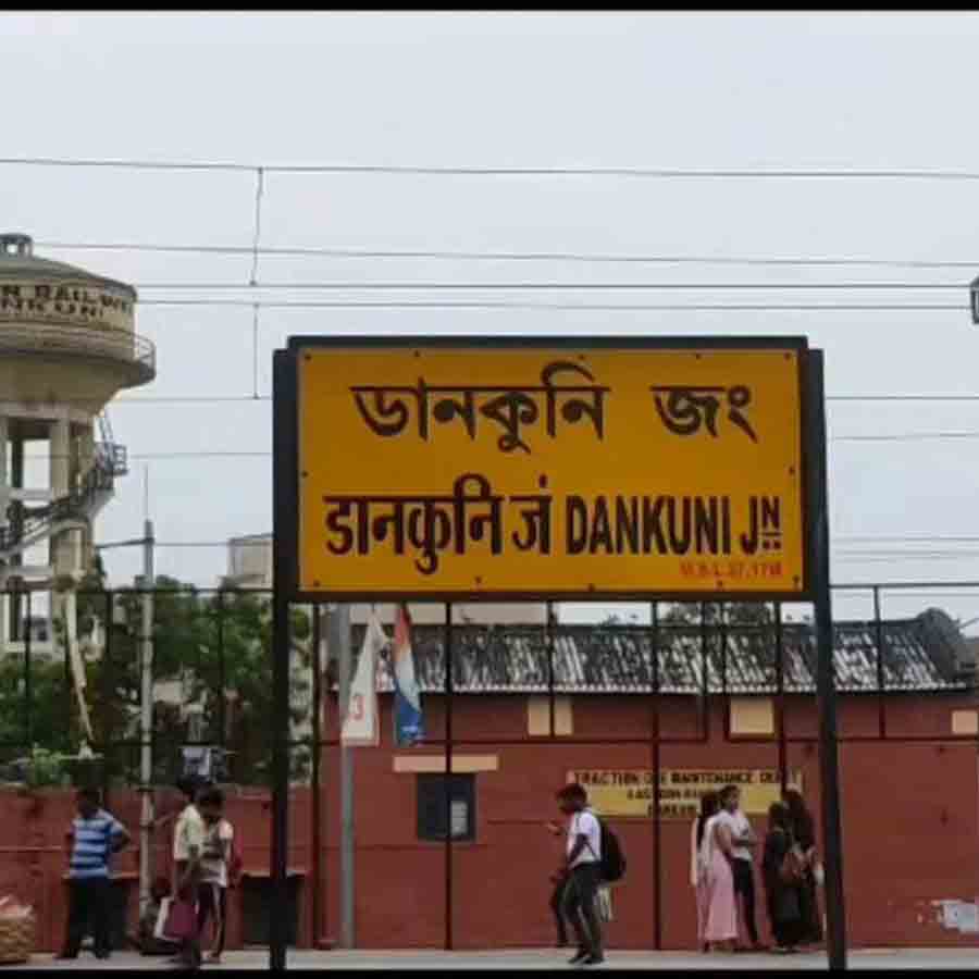 ডানকুনি স্টেশন।