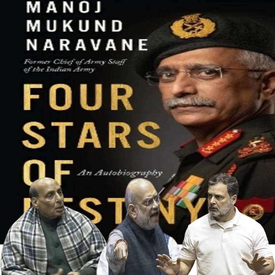 Ex-Army Chief MM Naravane’s Unpublished Book Sparks Debate in Lok Sabha