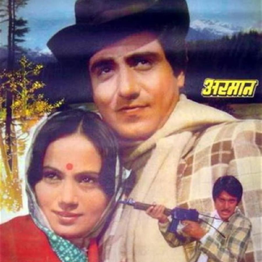 ১৯৮১ সালে আনন্দ সাগরের পরিচালনায় মুক্তি পায় ‘আরমান’ নামের একটি হিন্দি ছবি। রাজ বব্বর, শম্মী কপূর এবং শক্তি কপূর অভিনীত এই ছবিতে ‘রম্ভা হো’ গানটি ব্যবহার করা হয়। ঊষা উত্থুপের কণ্ঠে গানটি জনপ্রিয় হয়। গানের দৃশ্যে অভিনয় করেছিলেন কল্পনা।