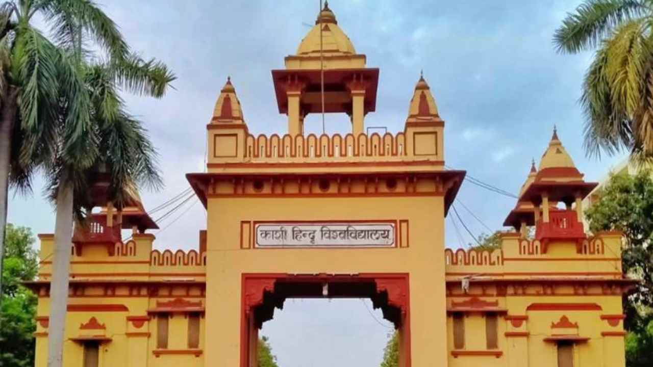বেনারস হিন্দু বিশ্ববিদ্যালয়।