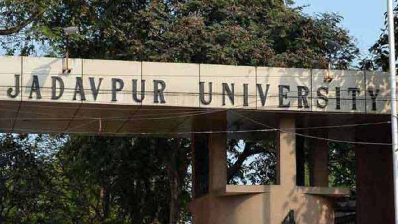 যাদবপুর বিশ্ববিদ্যালয়।