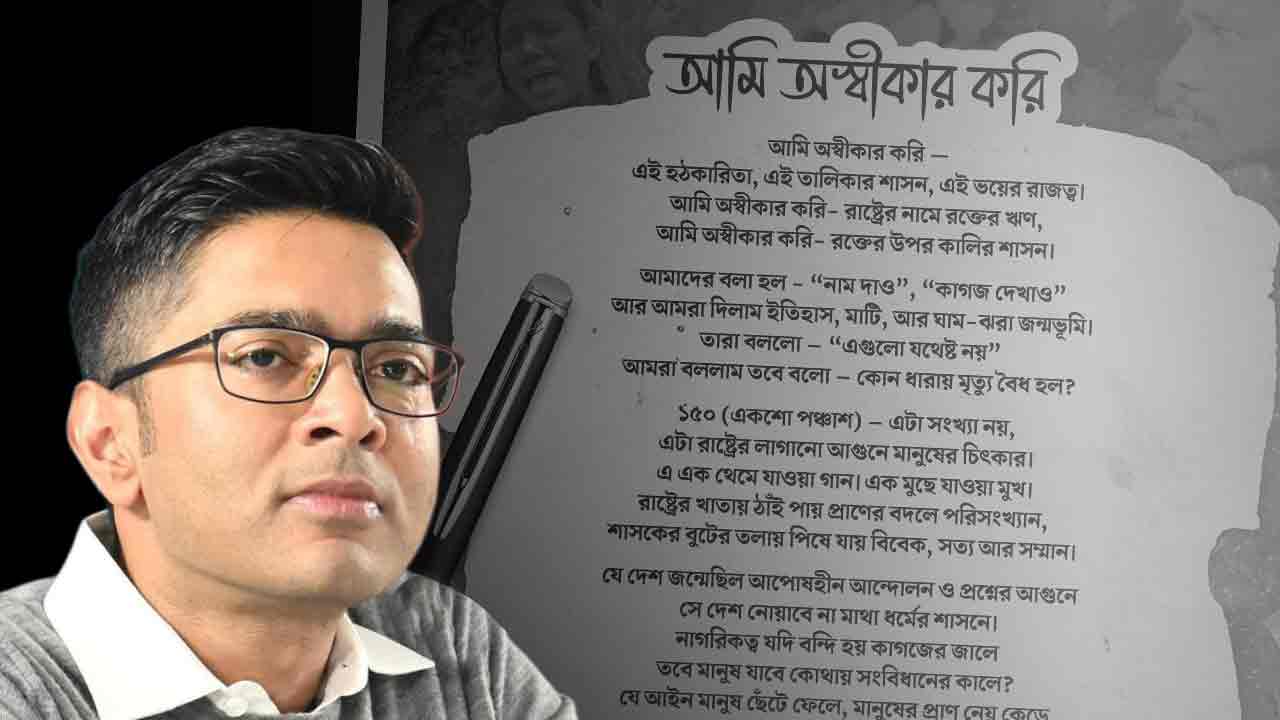 TMC MP Abhishek Banerjee writes poem on SIR