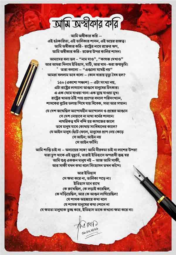TMC MP Abhishek Banerjee writes poem on SIR 