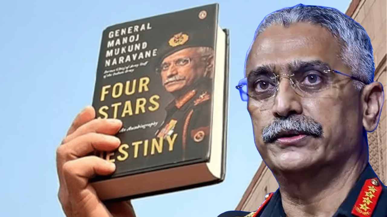 প্রাক্তন সেনাপ্রধান এম এম নরবণ। তাঁর একটি অপ্রকাশিত বই ঘিরে বিতর্ক দানা বেধেছে।