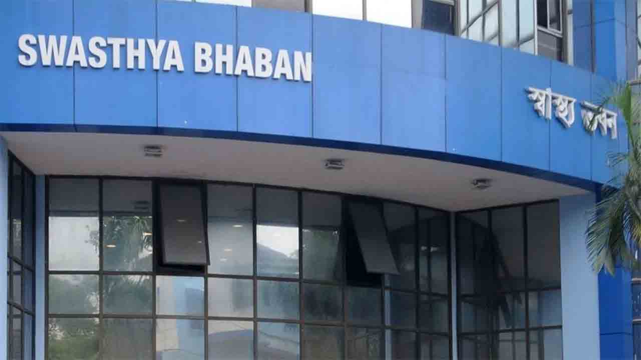 স্বাস্থ্য ভবন।