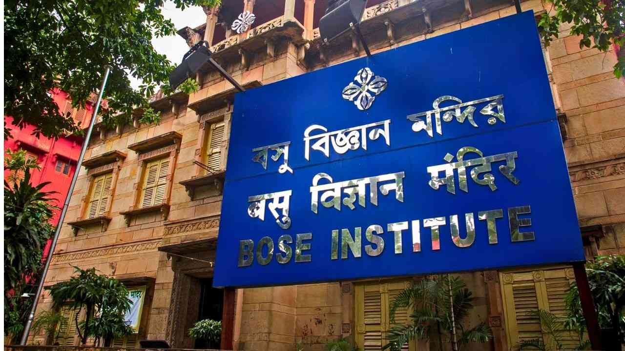 বোস ইনস্টিটিউট।