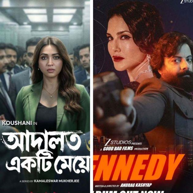 ওটিটি-তে নানা চমক।