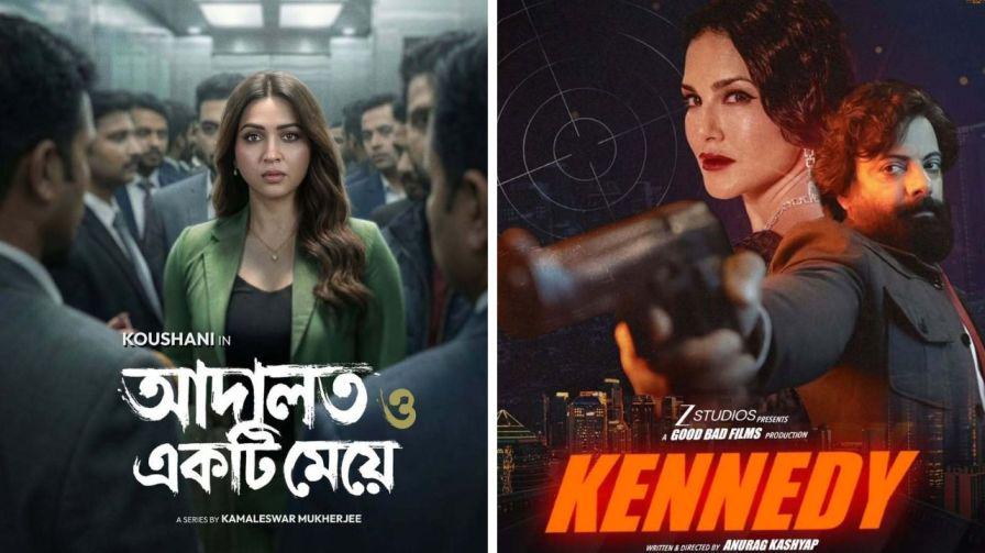 ওটিটি-তে নানা চমক।