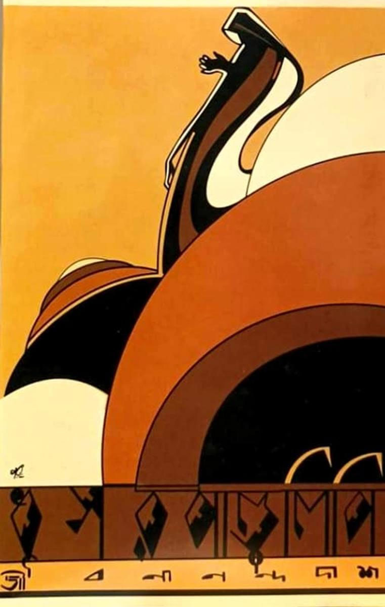 কাব্যকৃতি: জীবনানন্দের ‘ধূসর পাণ্ডুলিপি’-এর প্রচ্ছদ।