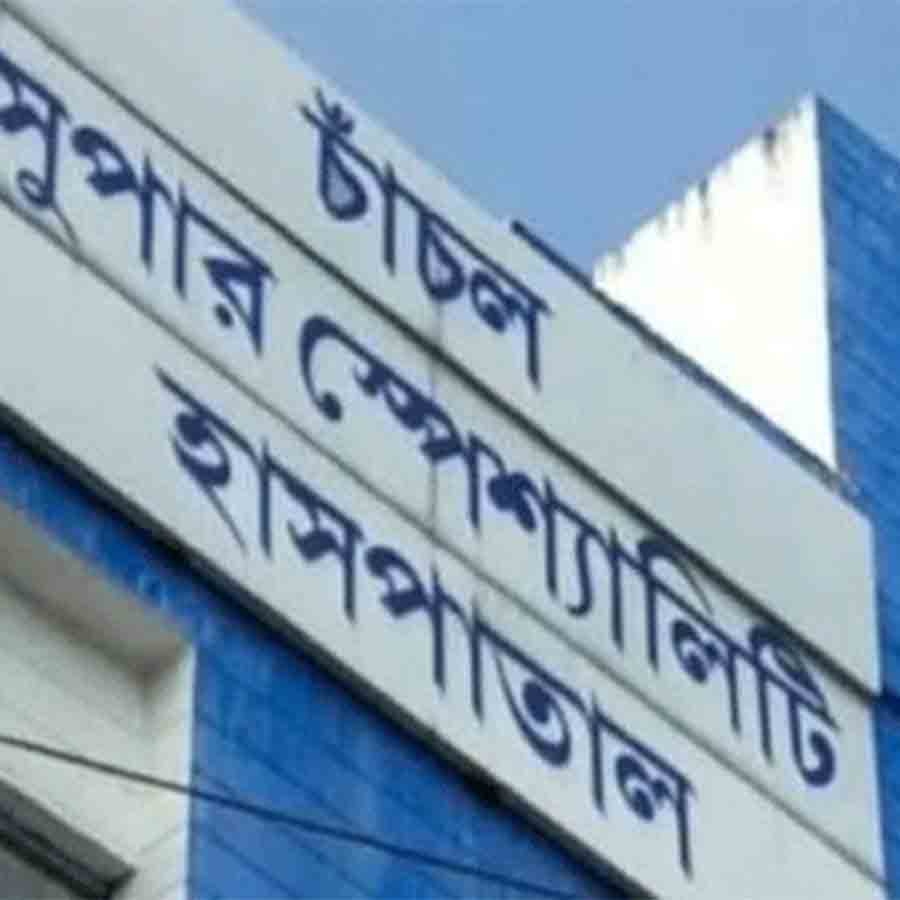 চাঁচল সুপার স্পেশালিটি হাসপাতাল।