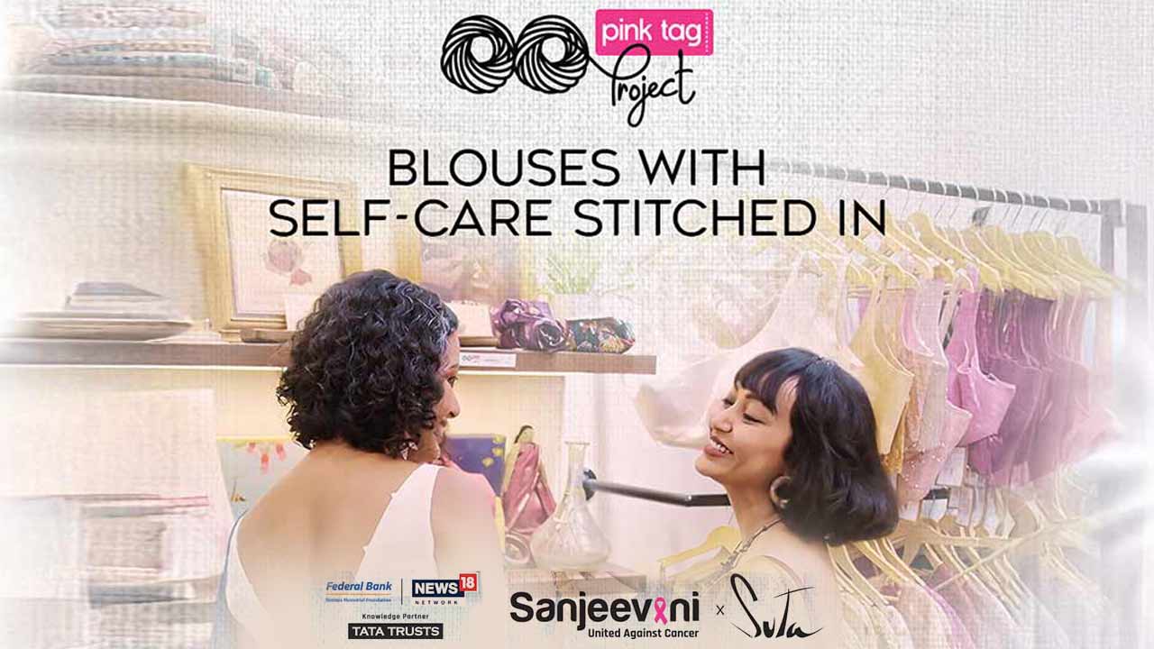 ‘পিঙ্ক ট্যাগ প্রোজেক্ট’