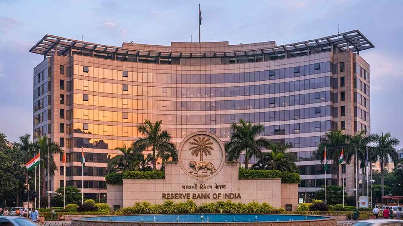 রিজার্ভ ব্যাঙ্ক অফ ইন্ডিয়া (আরবিআই)।